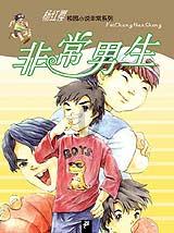 救出被困的老鼠