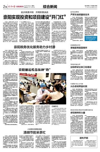 把论文写到养殖场里